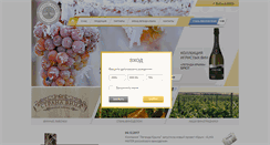 Desktop Screenshot of lk-wines.ru