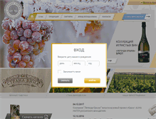 Tablet Screenshot of lk-wines.ru